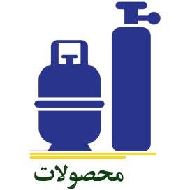 محصولات برفاب گاز تبریز