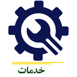 خدمات برفاب گاز تبریز